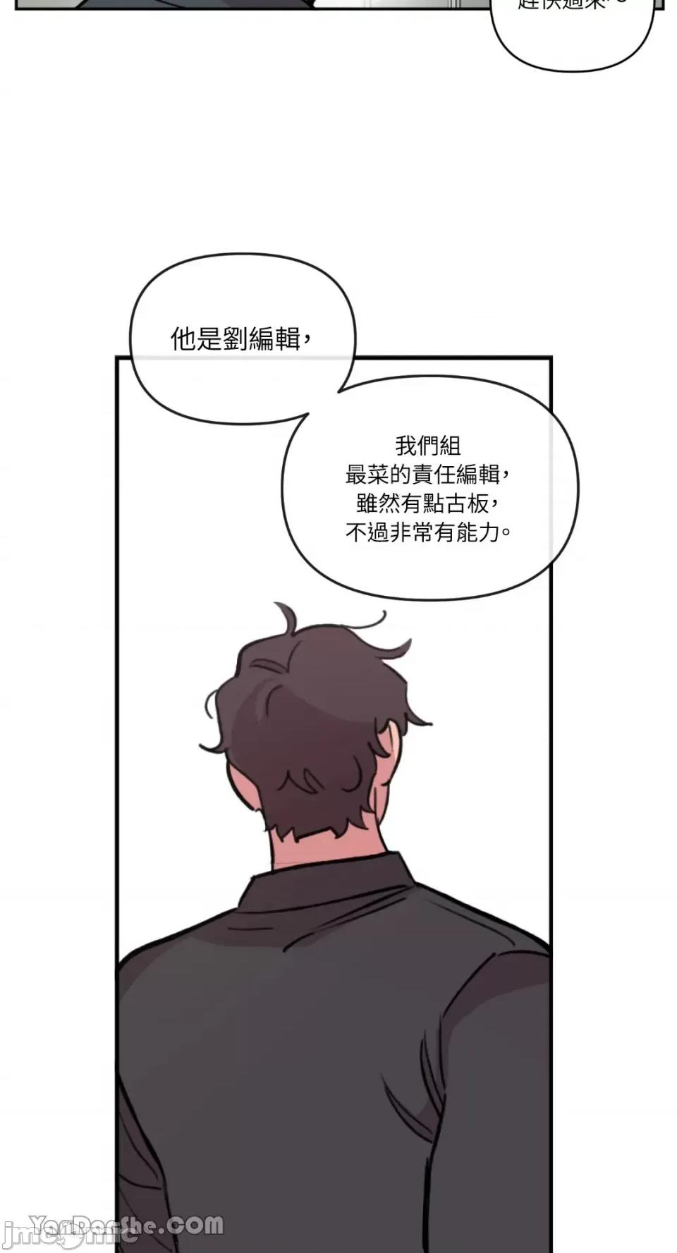 需要力量的事情，都交给我吧! 需要力量的事情，都交给我吧！-35 第25页