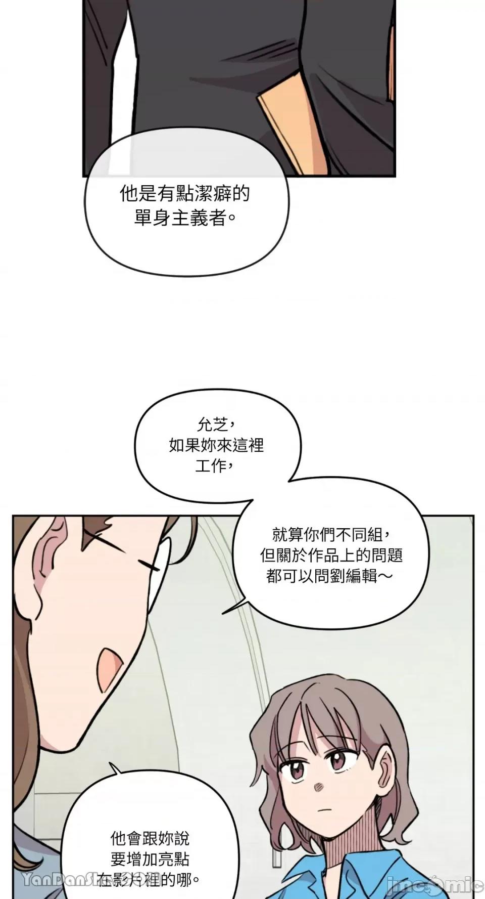 需要力量的事情，都交给我吧! 需要力量的事情，都交给我吧！-35 第26页