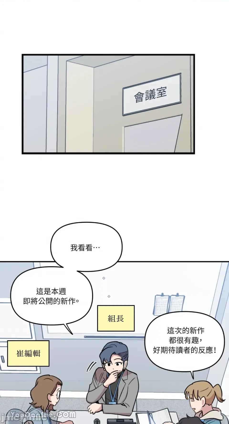 需要力量的事情，都交给我吧! 需要力量的事情，都交给我吧！-35 第28页