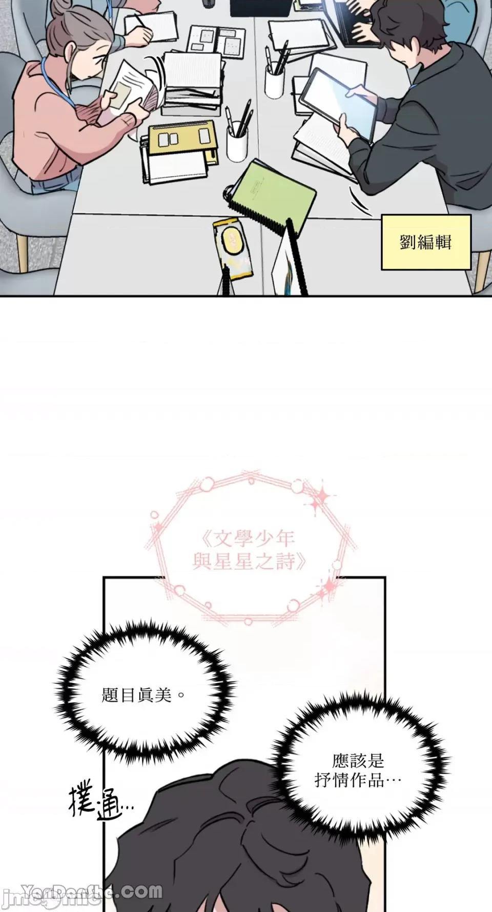 需要力量的事情，都交给我吧! 需要力量的事情，都交给我吧！-35 第29页