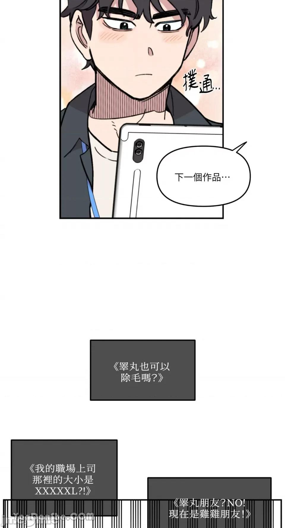 需要力量的事情，都交给我吧! 需要力量的事情，都交给我吧！-35 第30页