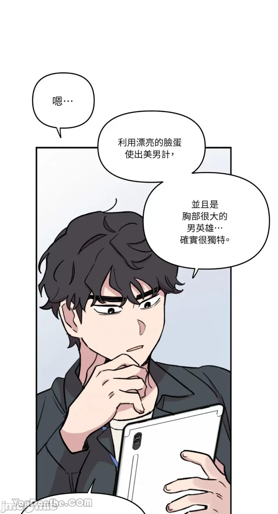 需要力量的事情，都交给我吧! 需要力量的事情，都交给我吧！-35 第34页