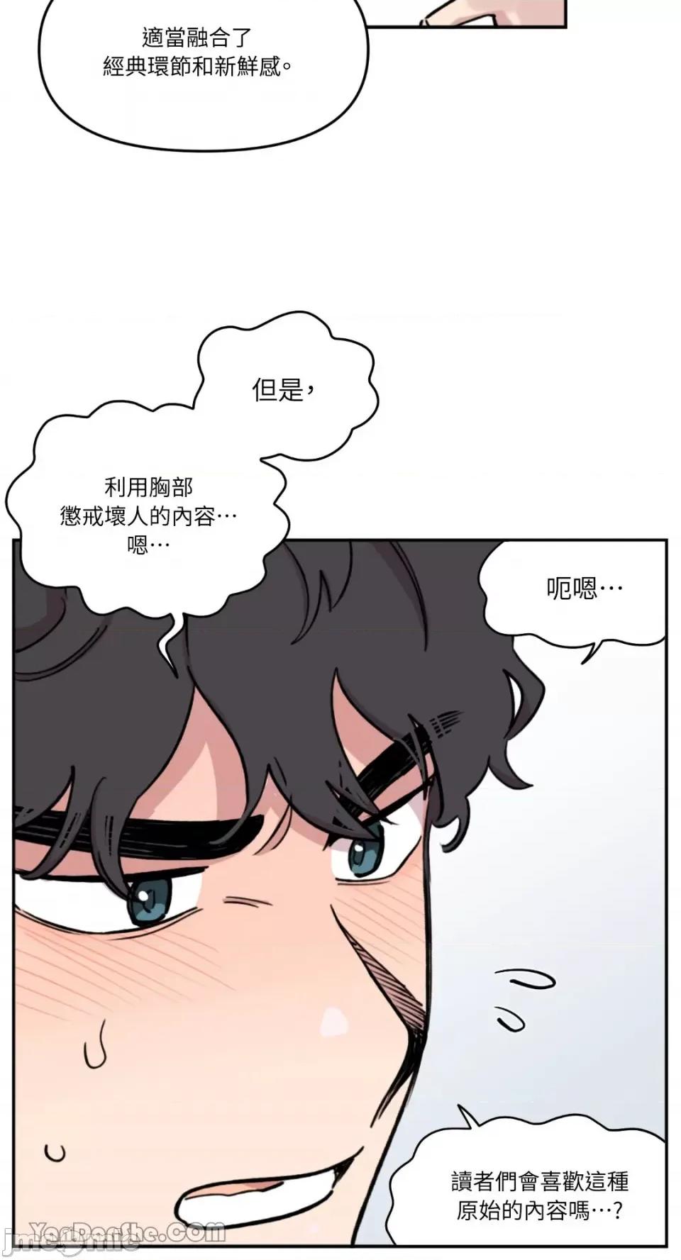 需要力量的事情，都交给我吧! 需要力量的事情，都交给我吧！-35 第35页
