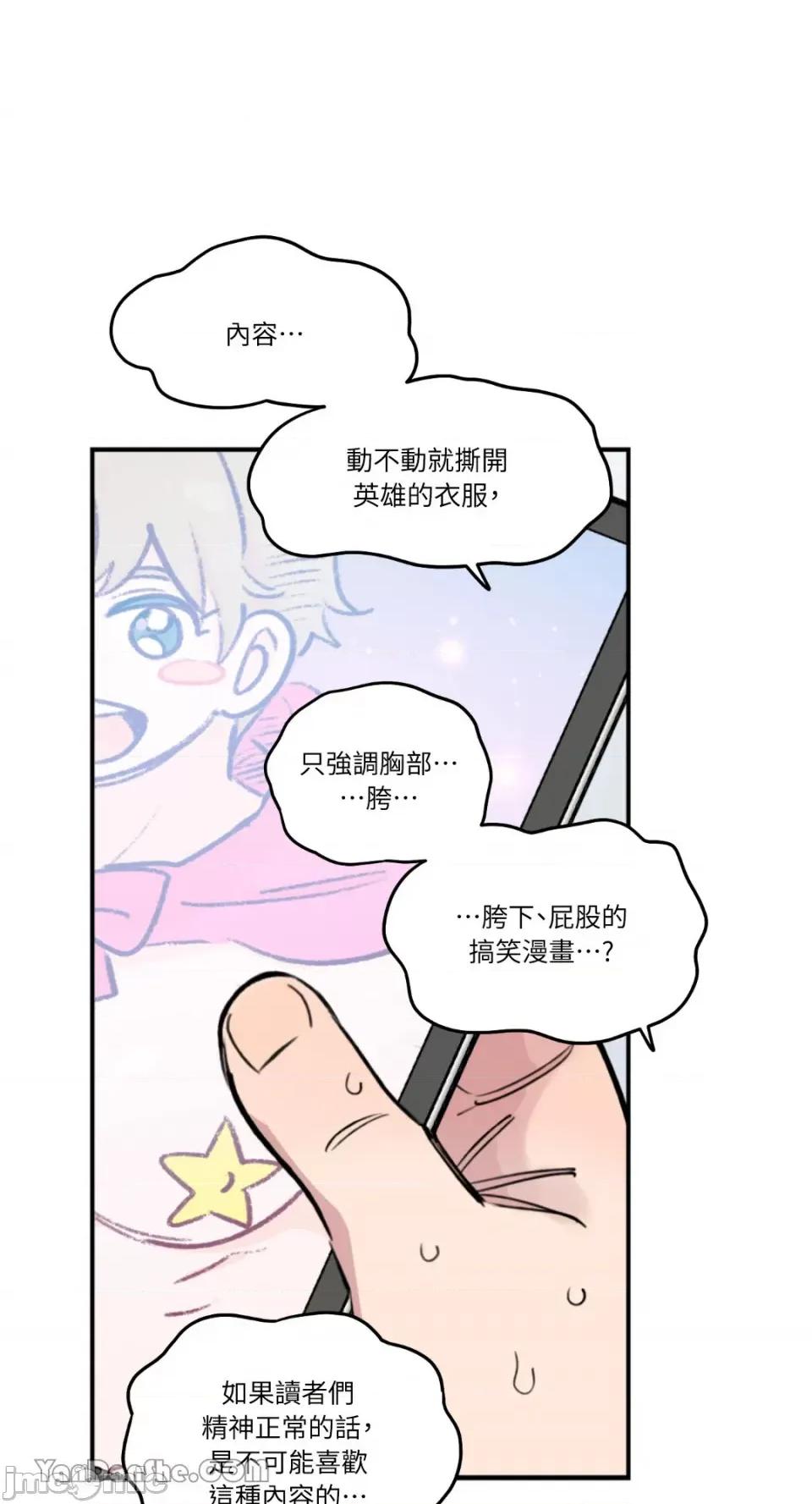 需要力量的事情，都交给我吧! 需要力量的事情，都交给我吧！-35 第36页