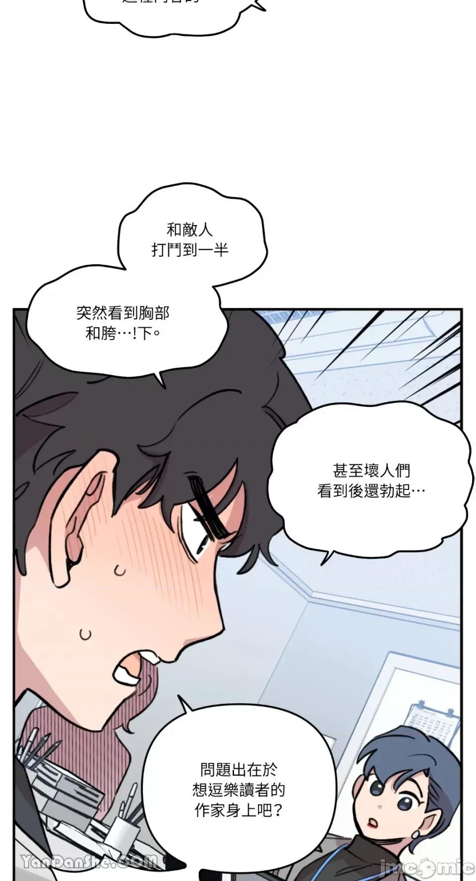 需要力量的事情，都交给我吧! 需要力量的事情，都交给我吧！-35 第37页