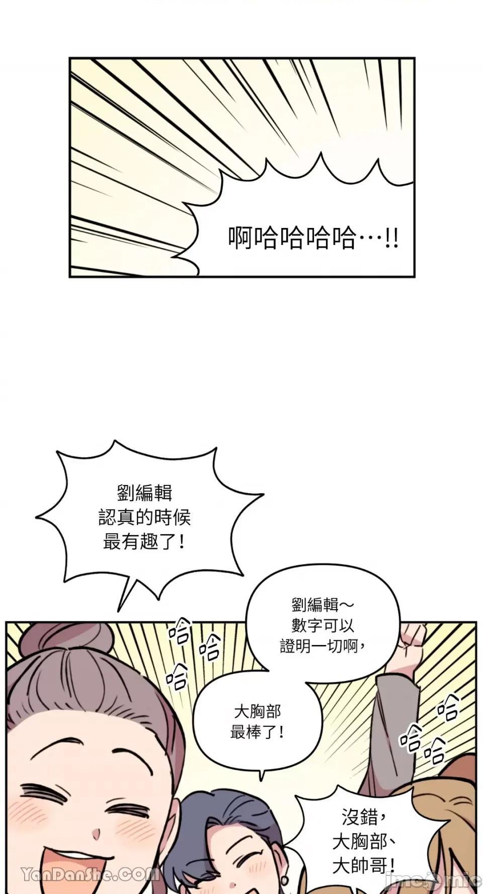 需要力量的事情，都交给我吧! 需要力量的事情，都交给我吧！-35 第39页