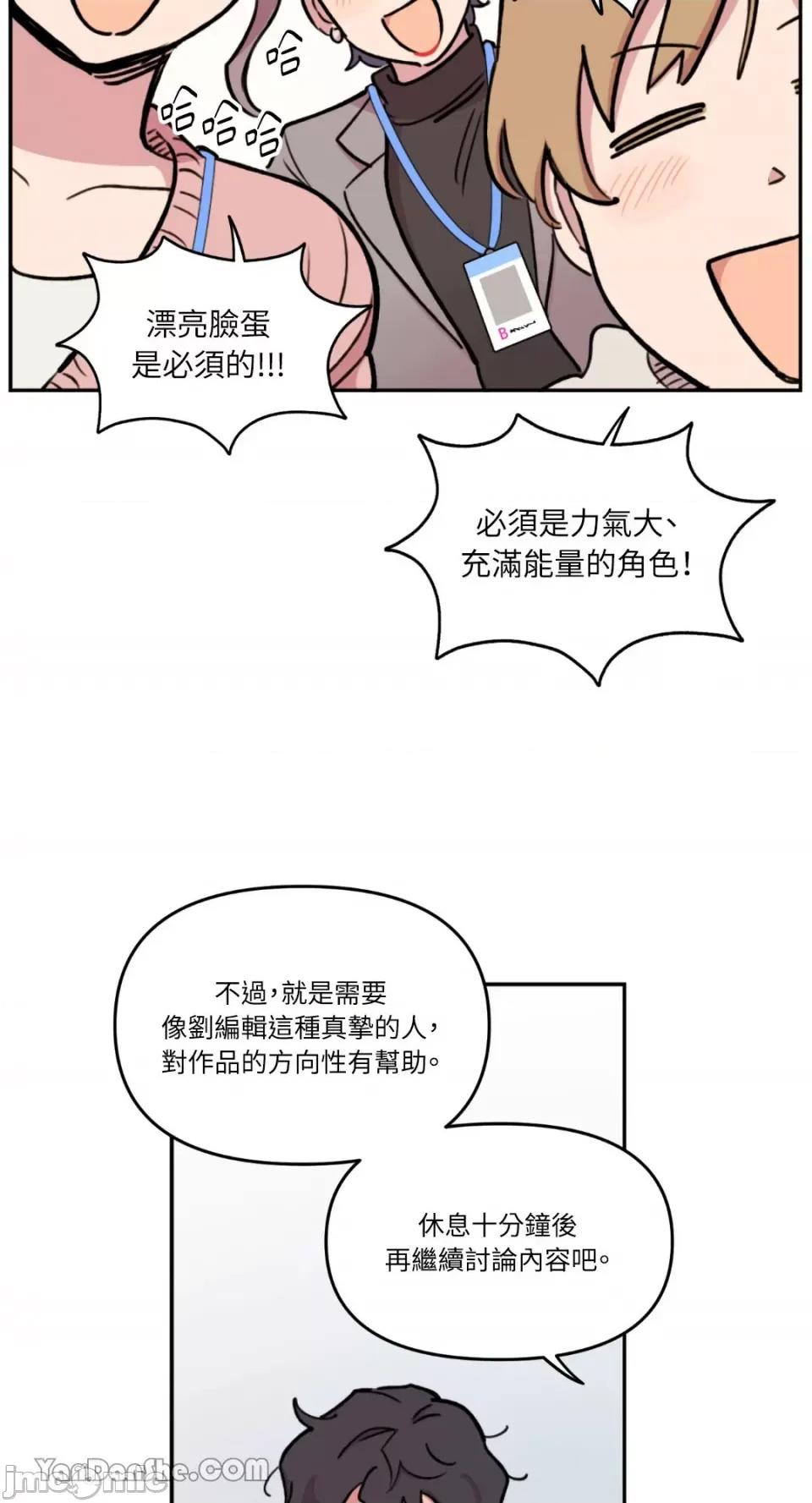 需要力量的事情，都交给我吧! 需要力量的事情，都交给我吧！-35 第40页