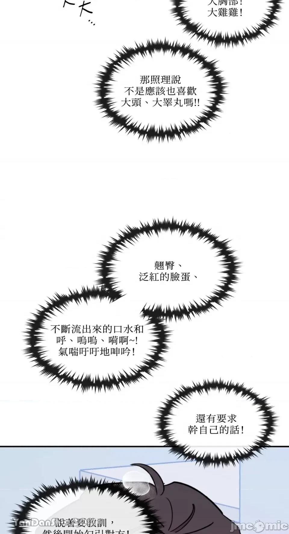 需要力量的事情，都交给我吧! 需要力量的事情，都交给我吧！-35 第45页