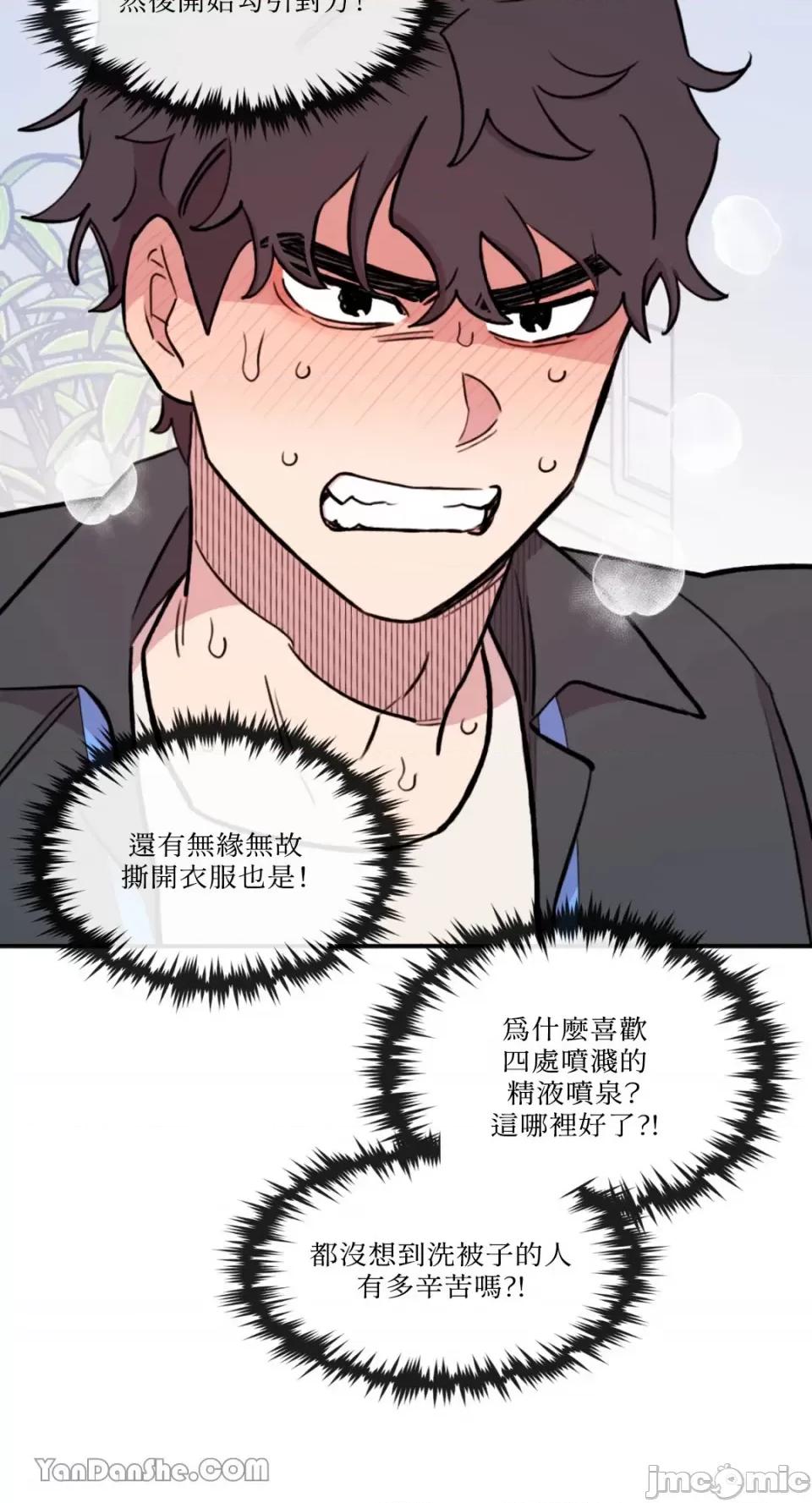 需要力量的事情，都交给我吧! 需要力量的事情，都交给我吧！-35 第46页