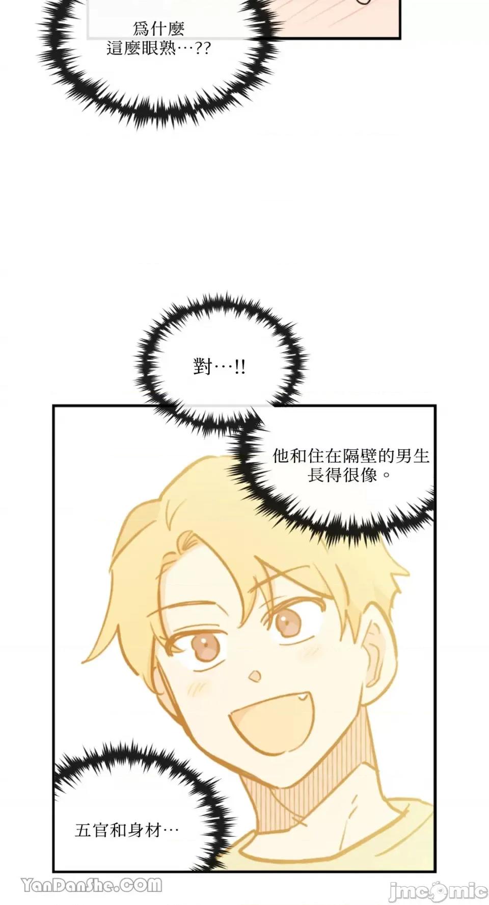 需要力量的事情，都交给我吧! 需要力量的事情，都交给我吧！-35 第48页