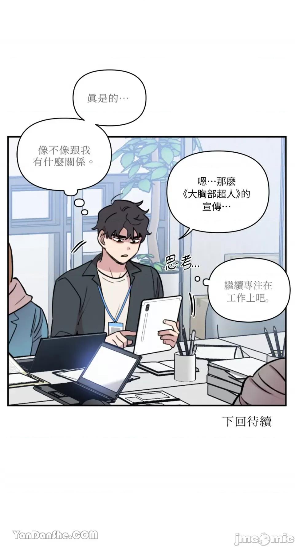 需要力量的事情，都交给我吧! 需要力量的事情，都交给我吧！-35 第49页