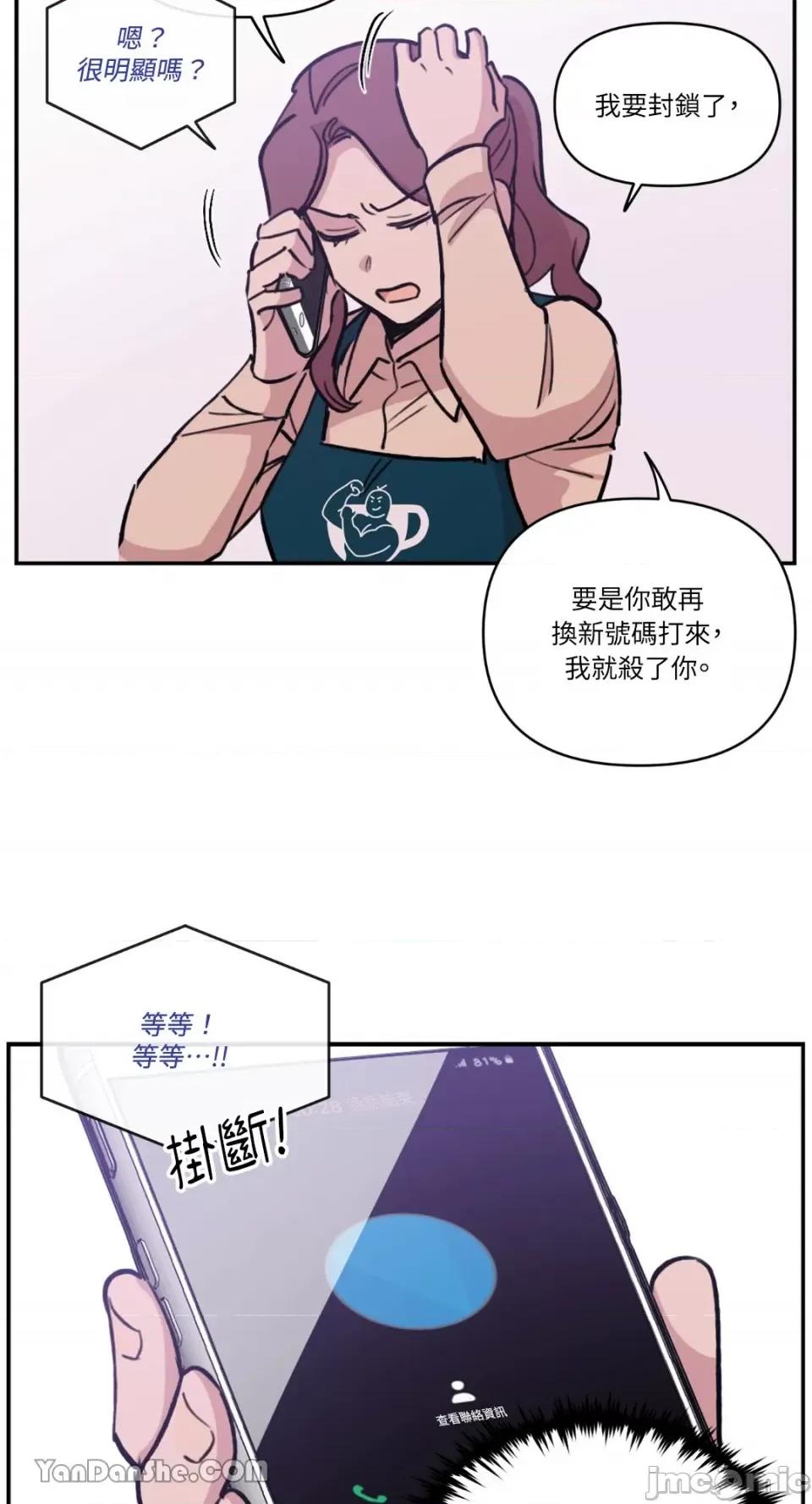 需要力量的事情，都交给我吧! 需要力量的事情，都交给我吧！-36 第4页