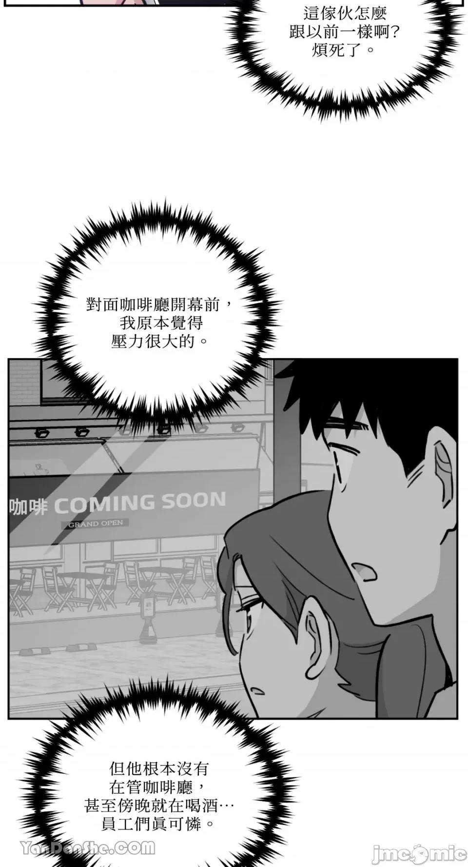 需要力量的事情，都交给我吧! 需要力量的事情，都交给我吧！-36 第5页