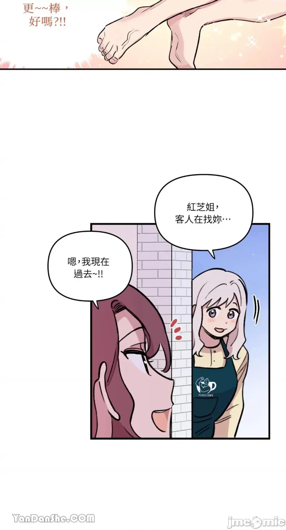 需要力量的事情，都交给我吧! 需要力量的事情，都交给我吧！-36 第8页