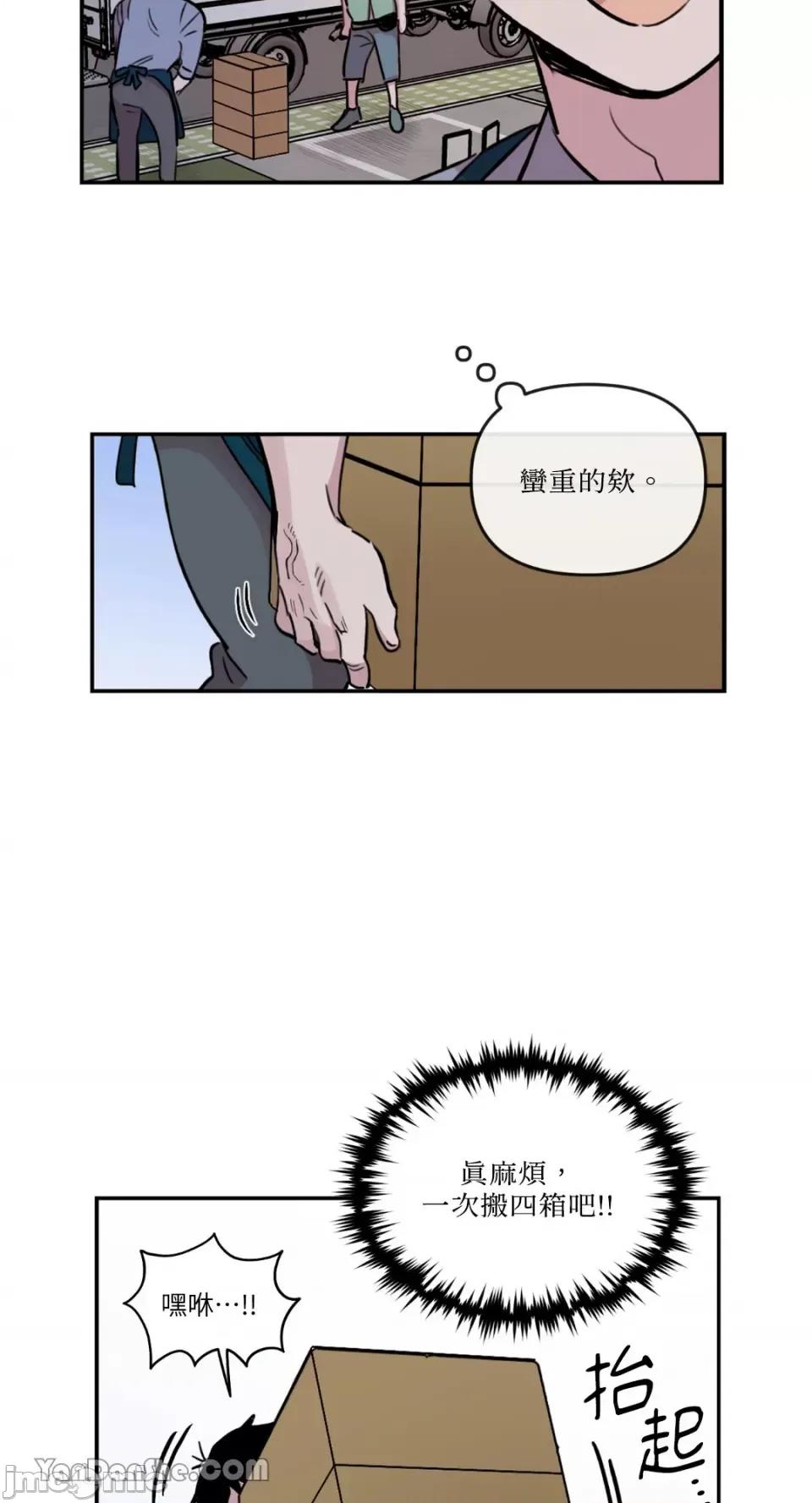 需要力量的事情，都交给我吧! 需要力量的事情，都交给我吧！-36 第10页