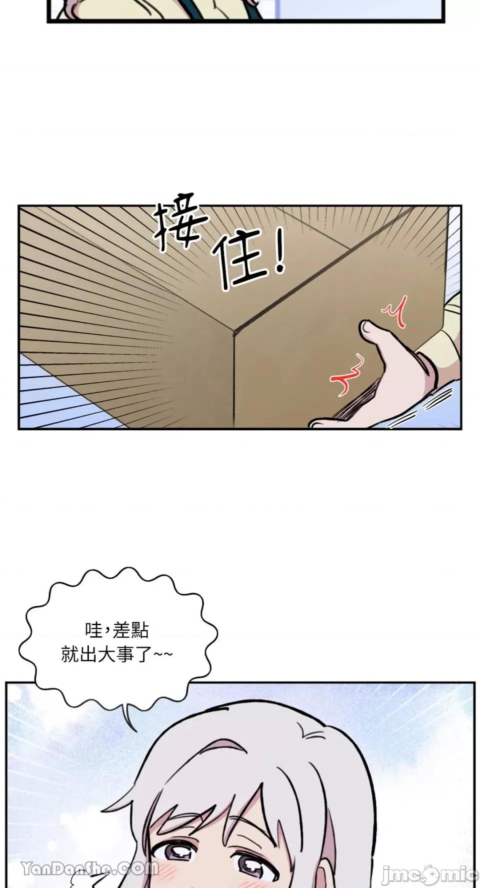 需要力量的事情，都交给我吧! 需要力量的事情，都交给我吧！-36 第14页