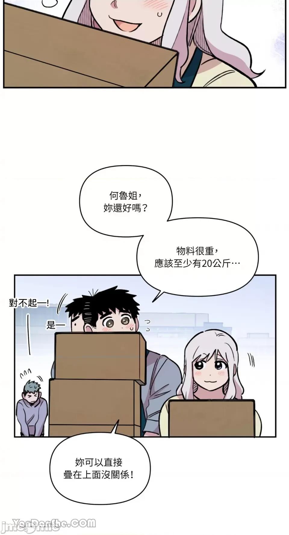 需要力量的事情，都交给我吧! 需要力量的事情，都交给我吧！-36 第15页