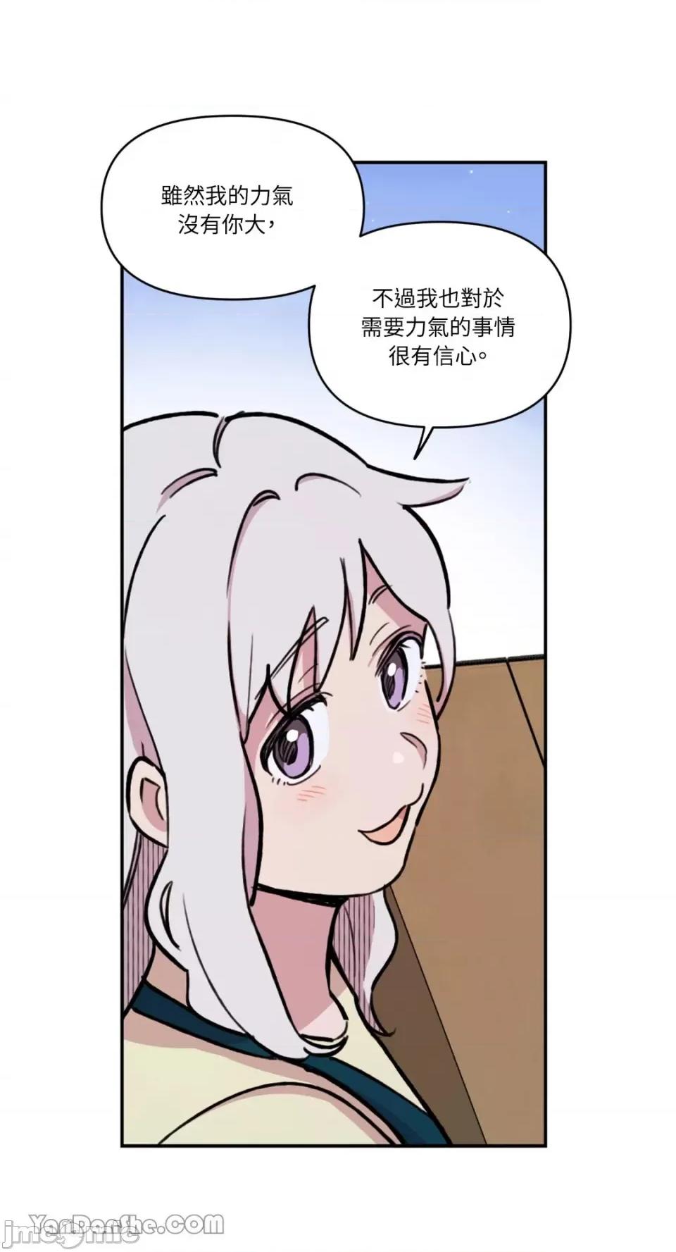 需要力量的事情，都交给我吧! 需要力量的事情，都交给我吧！-36 第16页