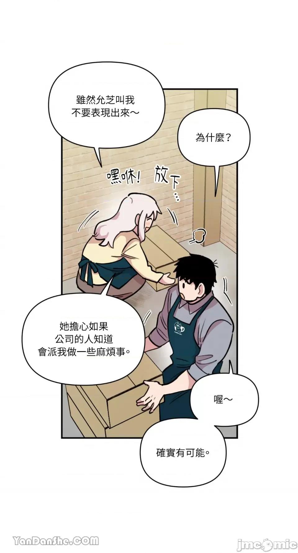 需要力量的事情，都交给我吧! 需要力量的事情，都交给我吧！-36 第17页