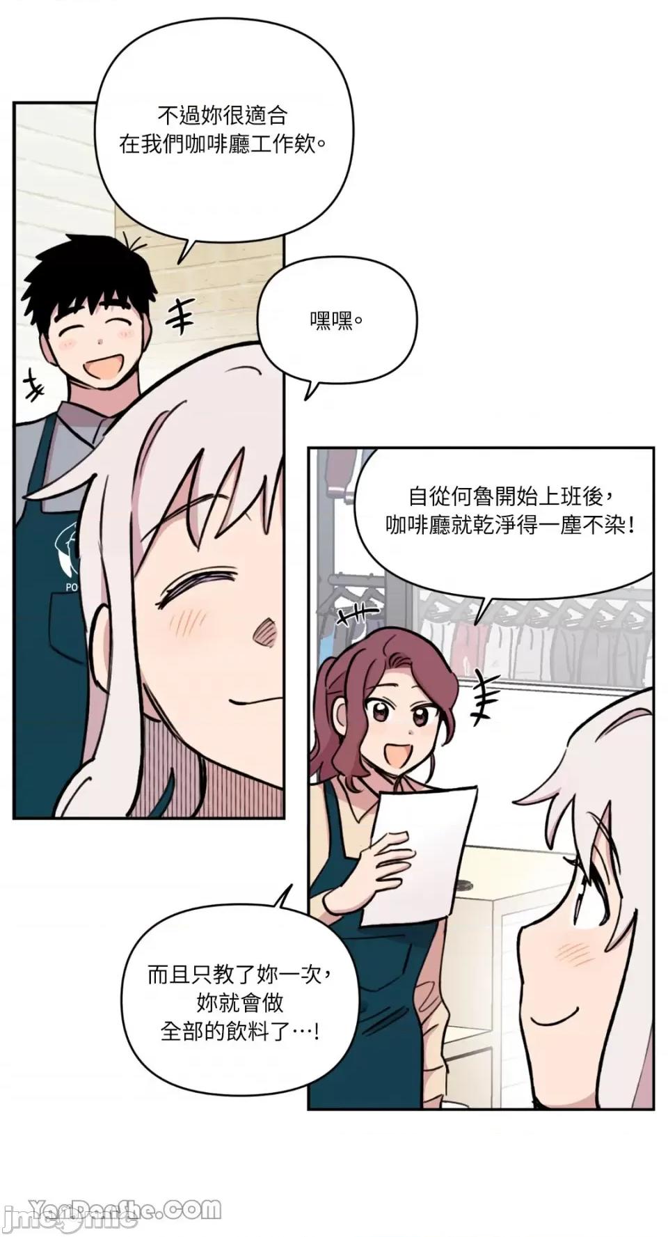 需要力量的事情，都交给我吧! 需要力量的事情，都交给我吧！-36 第18页