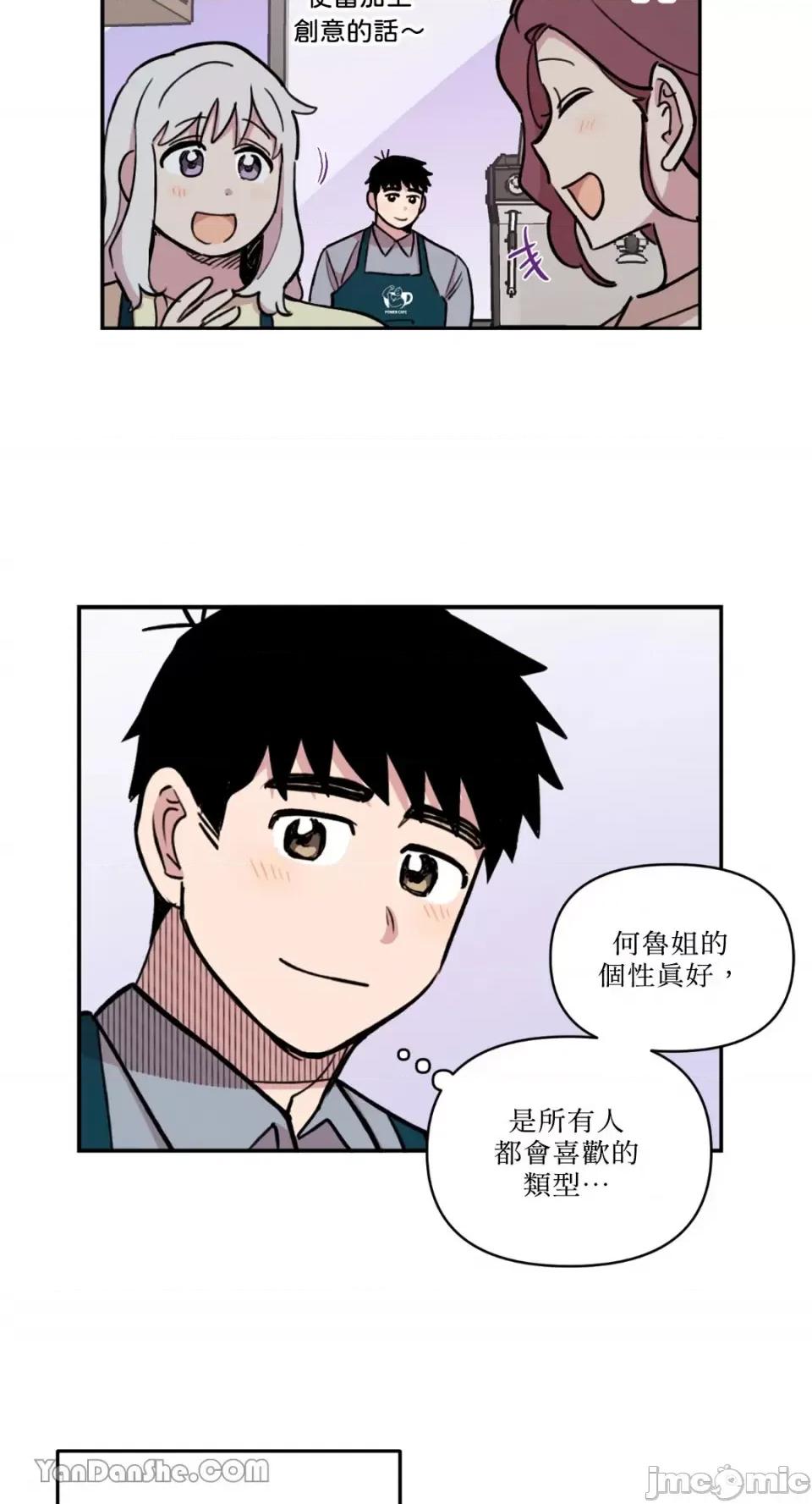 需要力量的事情，都交给我吧! 需要力量的事情，都交给我吧！-36 第20页