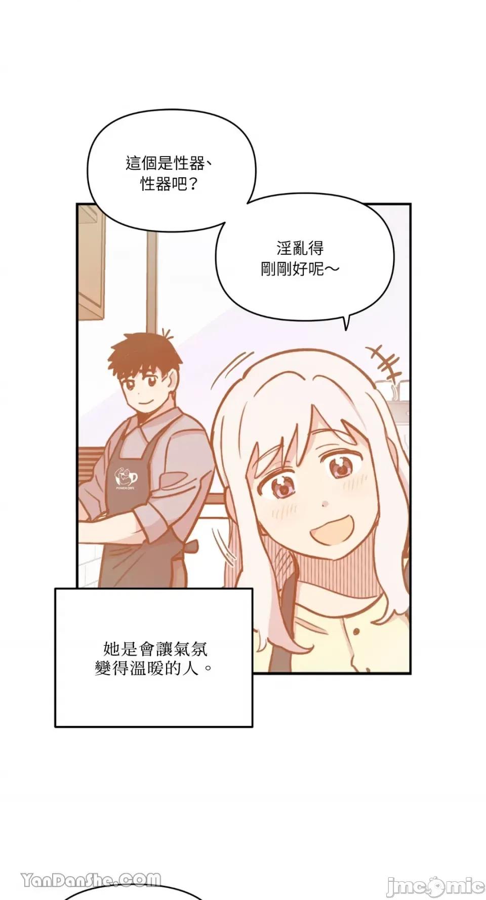 需要力量的事情，都交给我吧! 需要力量的事情，都交给我吧！-36 第22页
