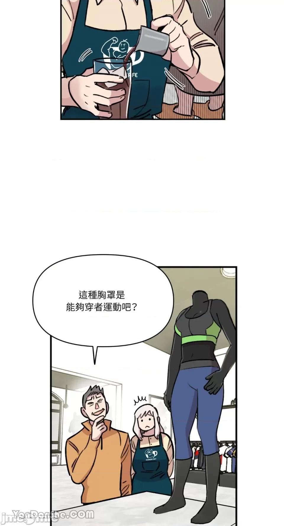 需要力量的事情，都交给我吧! 需要力量的事情，都交给我吧！-36 第25页