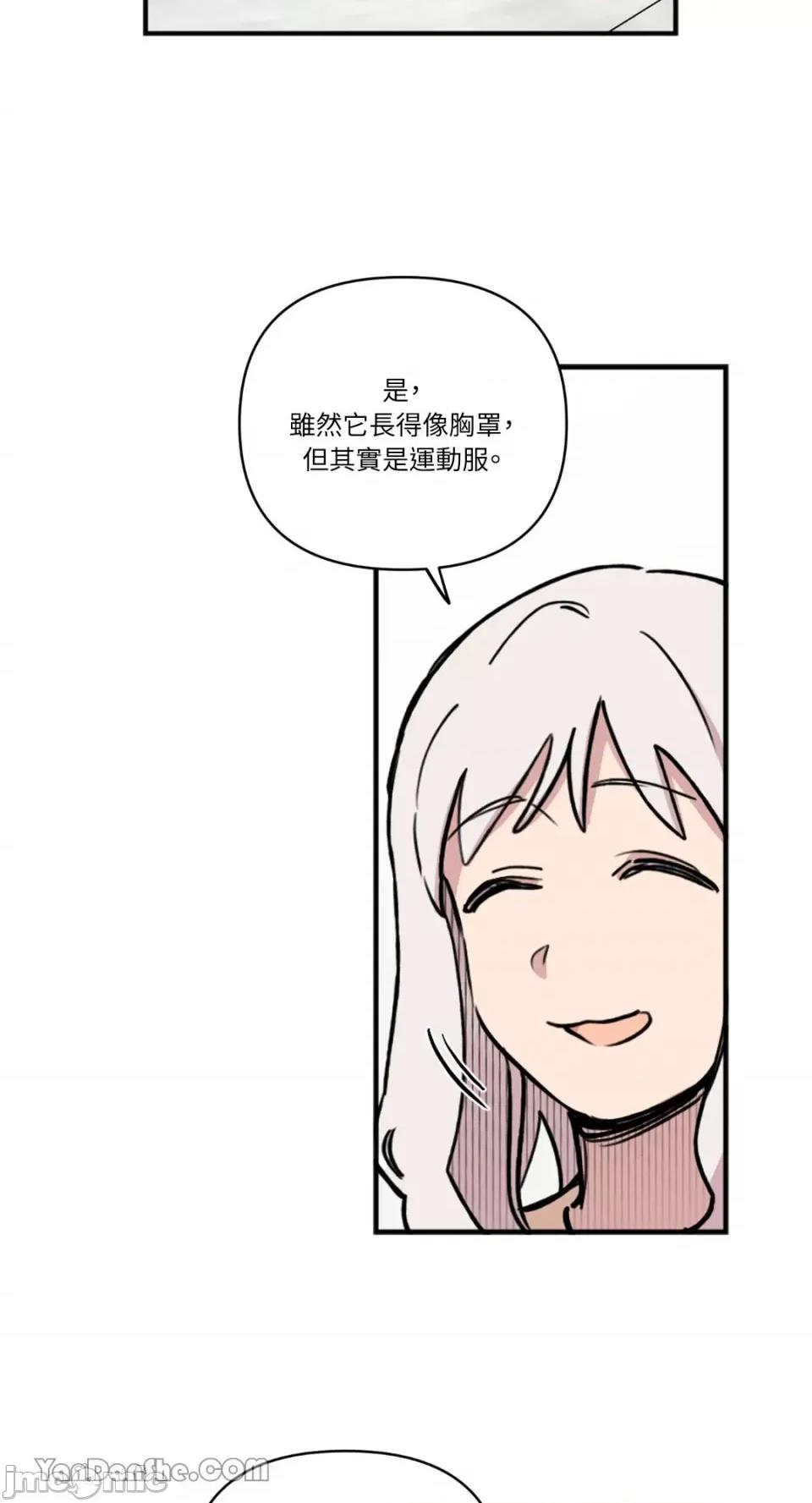 需要力量的事情，都交给我吧! 需要力量的事情，都交给我吧！-36 第26页