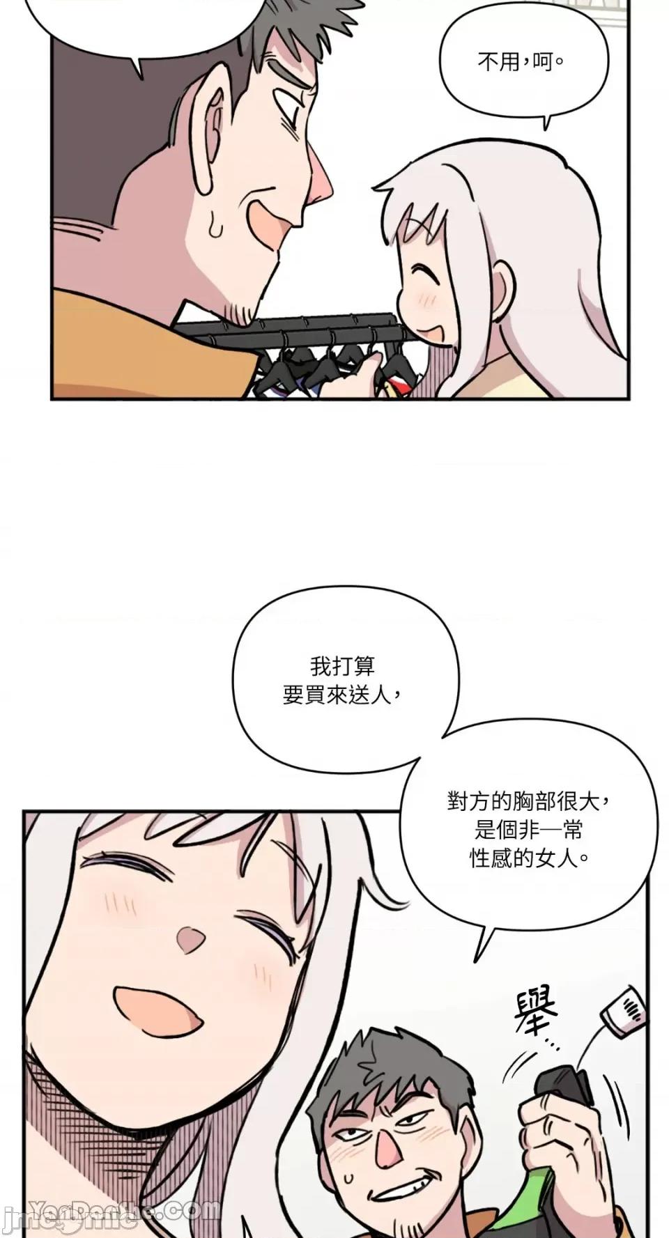 需要力量的事情，都交给我吧! 需要力量的事情，都交给我吧！-36 第28页