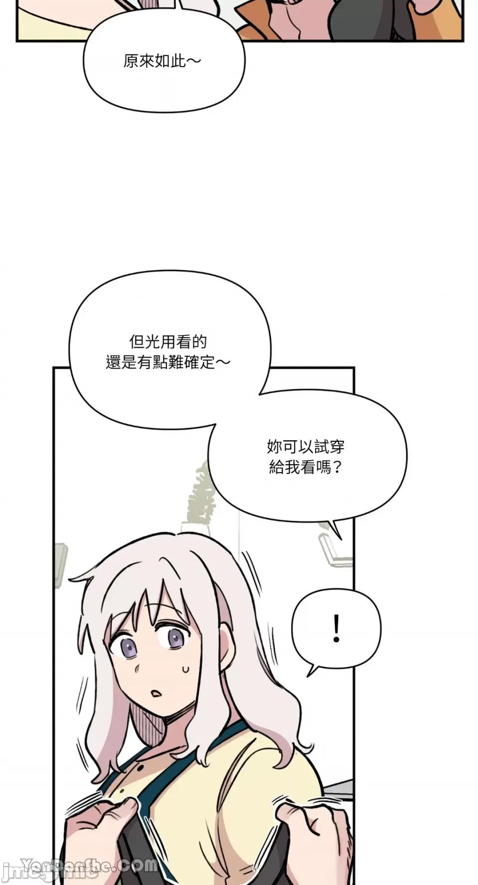 需要力量的事情，都交给我吧! 需要力量的事情，都交给我吧！-36 第29页