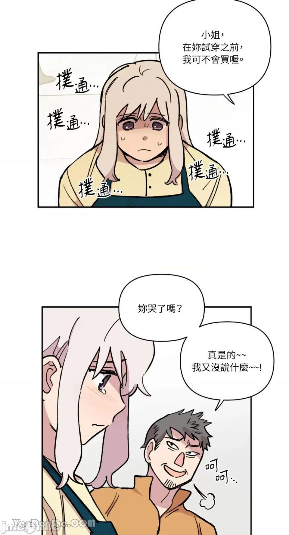需要力量的事情，都交给我吧! 需要力量的事情，都交给我吧！-36 第32页