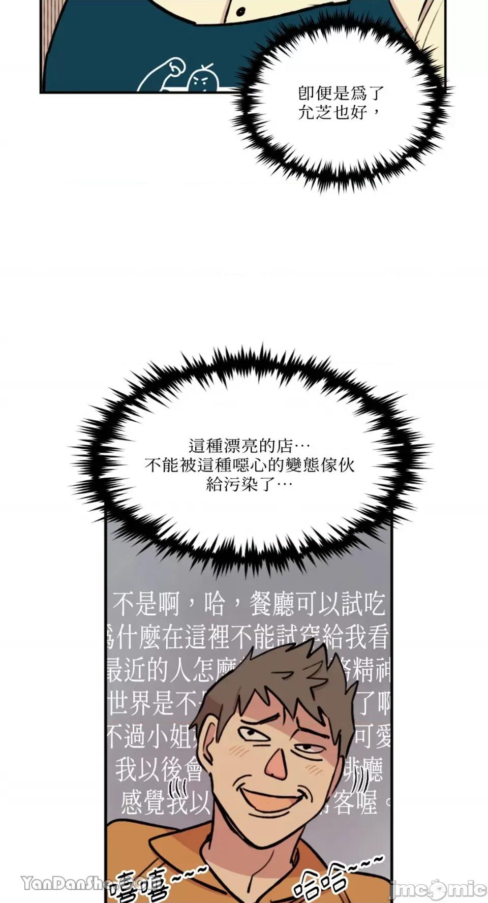 需要力量的事情，都交给我吧! 需要力量的事情，都交给我吧！-36 第34页