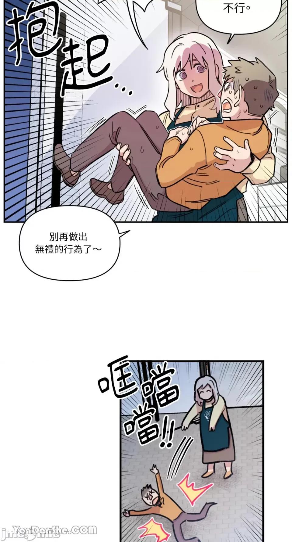 需要力量的事情，都交给我吧! 需要力量的事情，都交给我吧！-36 第36页