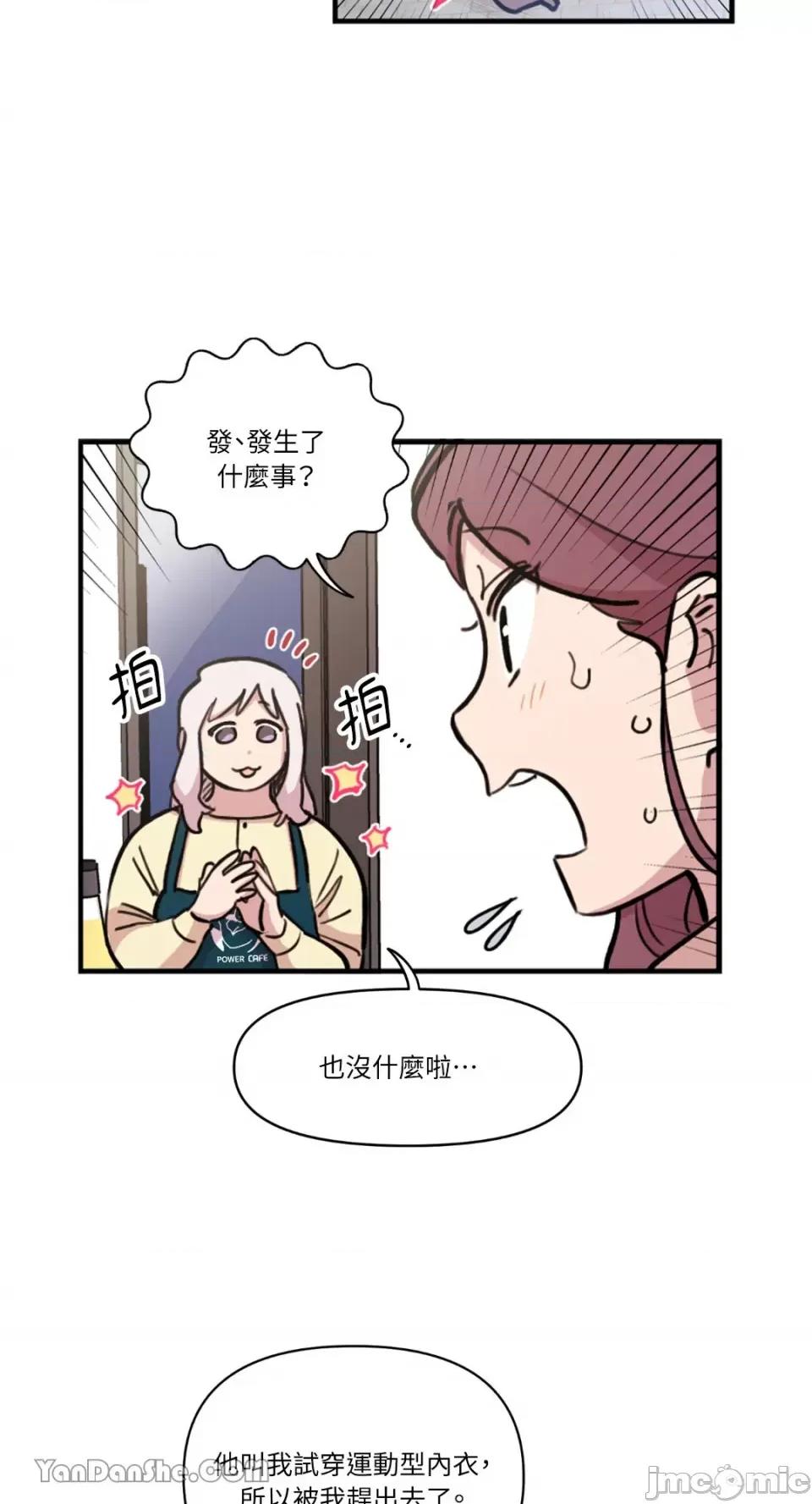 需要力量的事情，都交给我吧! 需要力量的事情，都交给我吧！-36 第37页