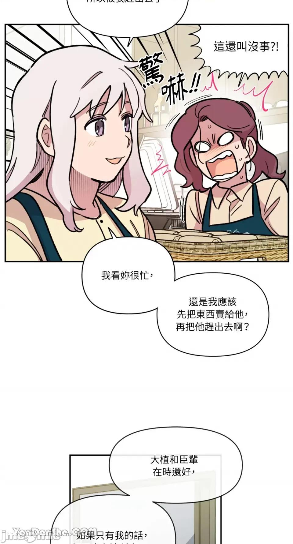 需要力量的事情，都交给我吧! 需要力量的事情，都交给我吧！-36 第38页