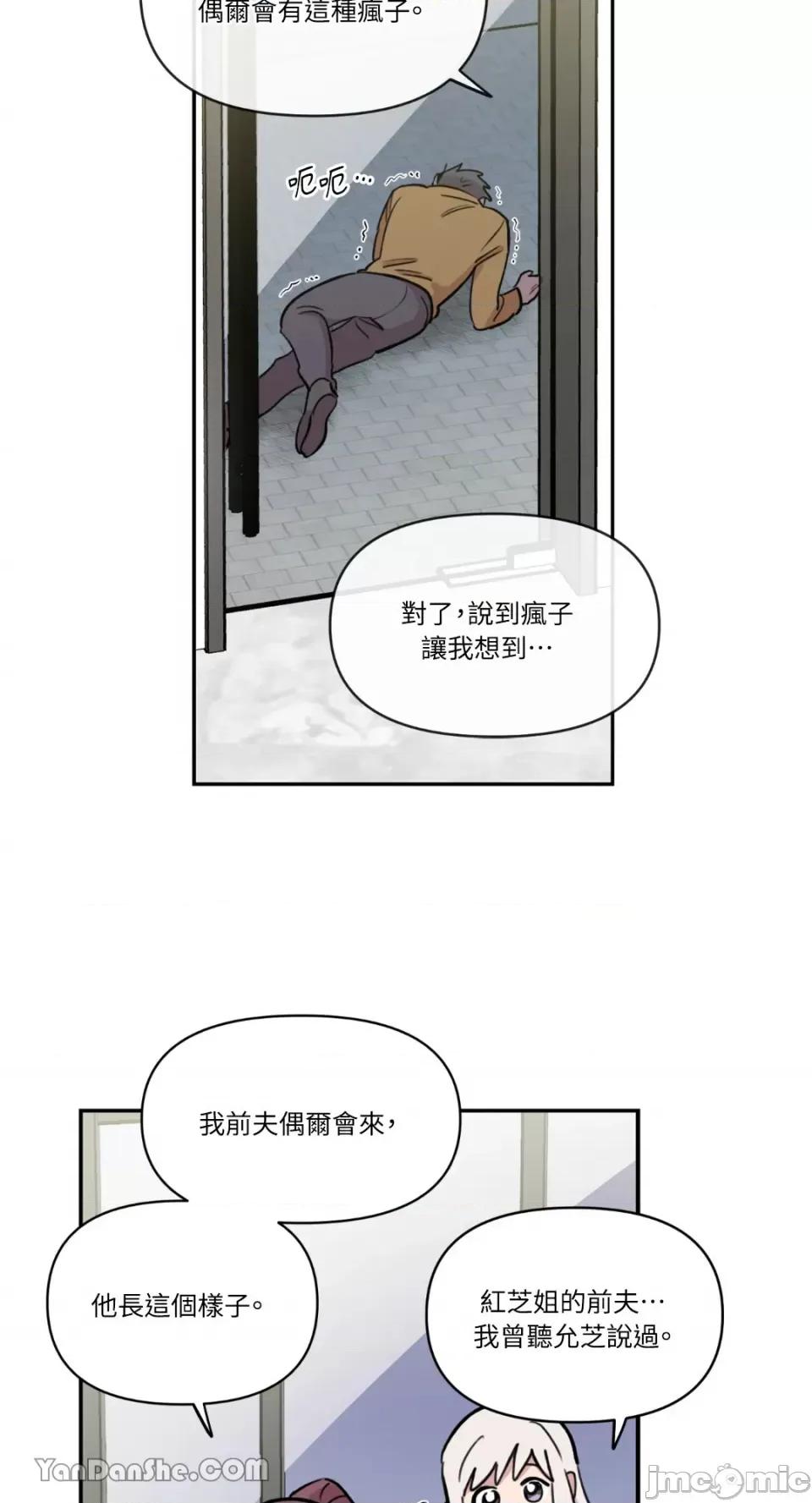 需要力量的事情，都交给我吧! 需要力量的事情，都交给我吧！-36 第39页