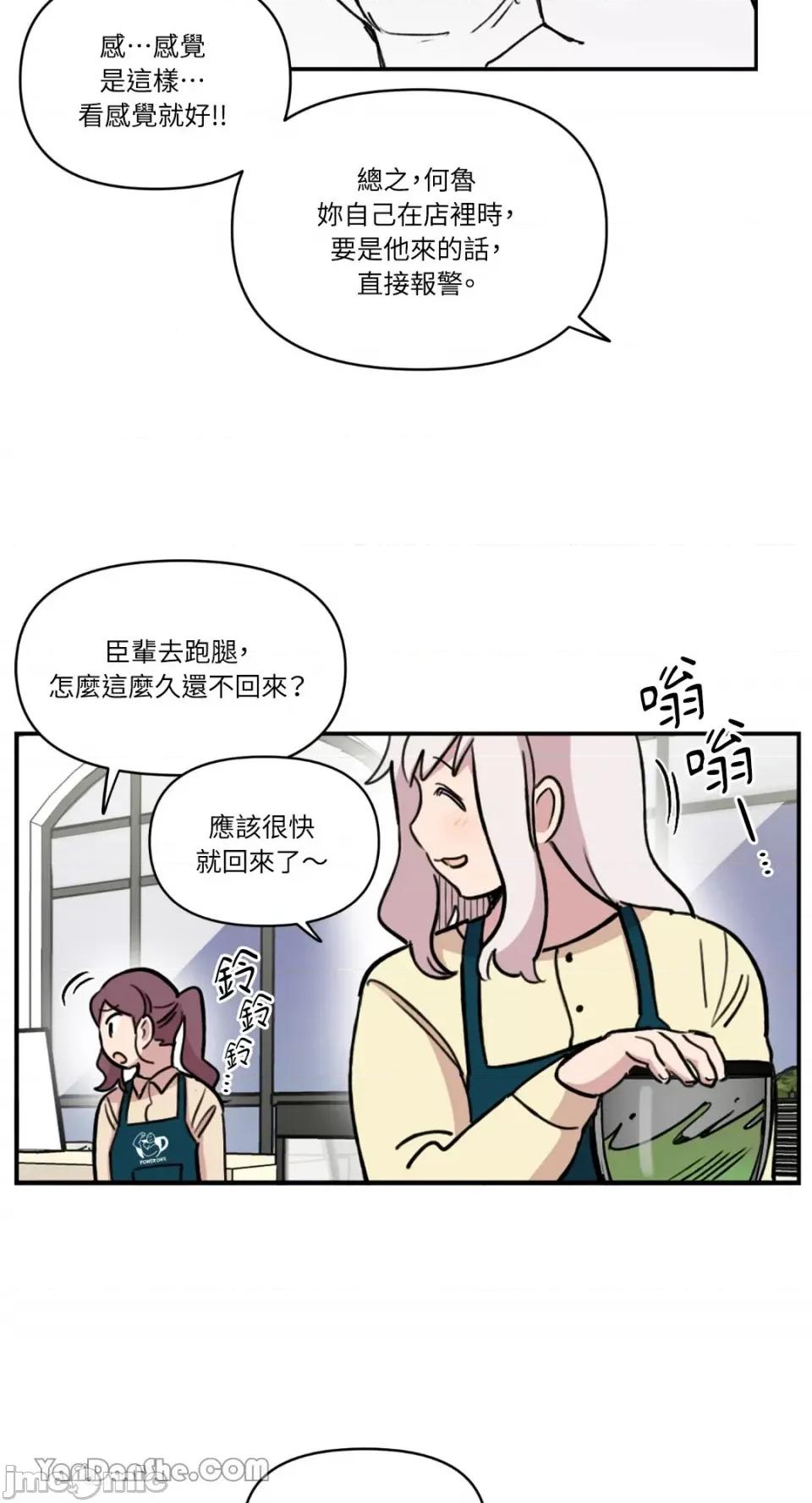 需要力量的事情，都交给我吧! 需要力量的事情，都交给我吧！-36 第41页