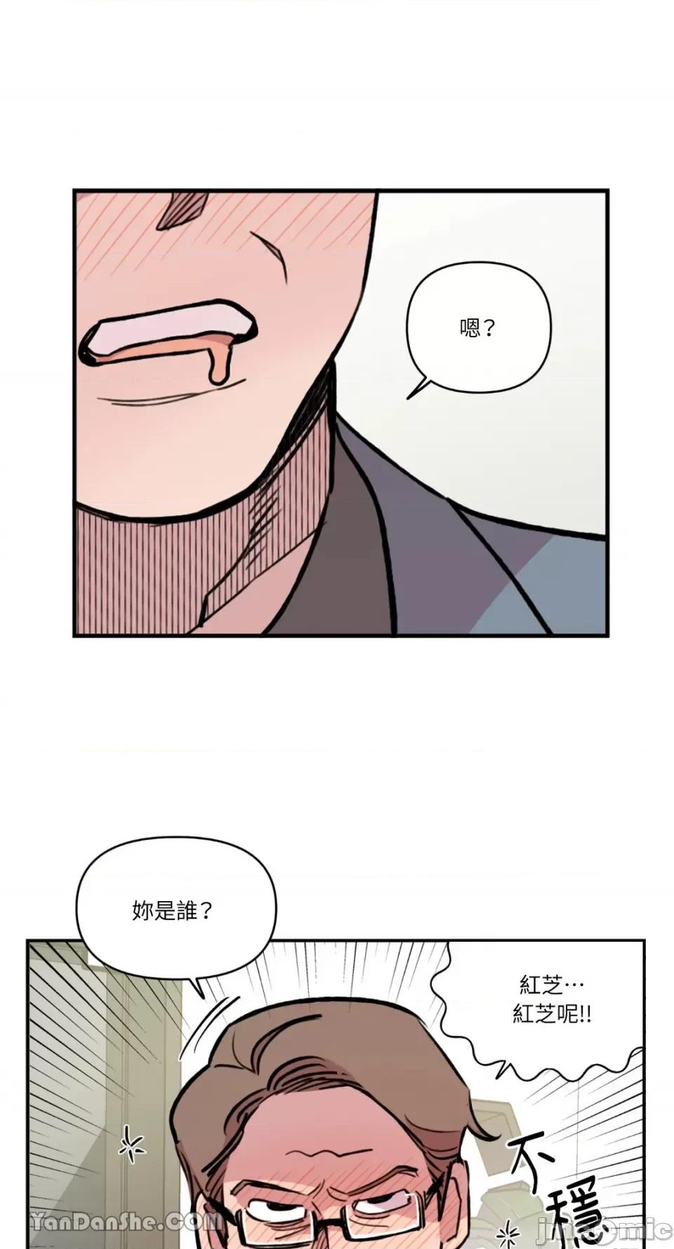 需要力量的事情，都交给我吧! 需要力量的事情，都交给我吧！-36 第45页