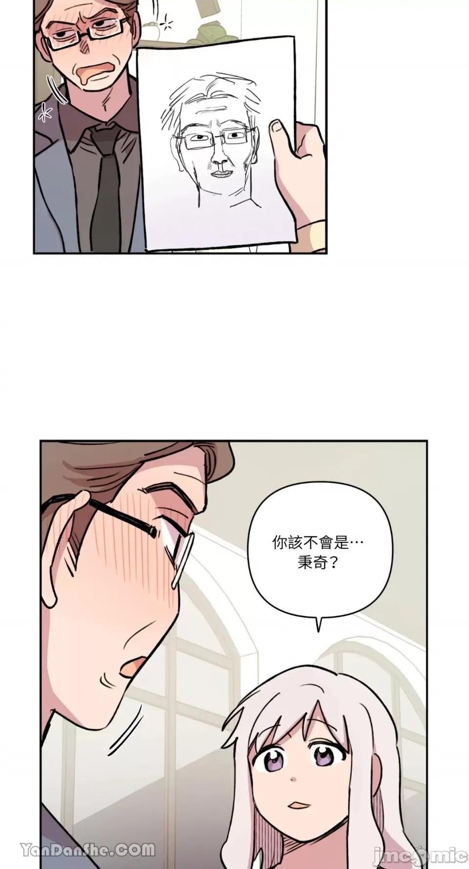 需要力量的事情，都交给我吧! 需要力量的事情，都交给我吧！-36 第47页