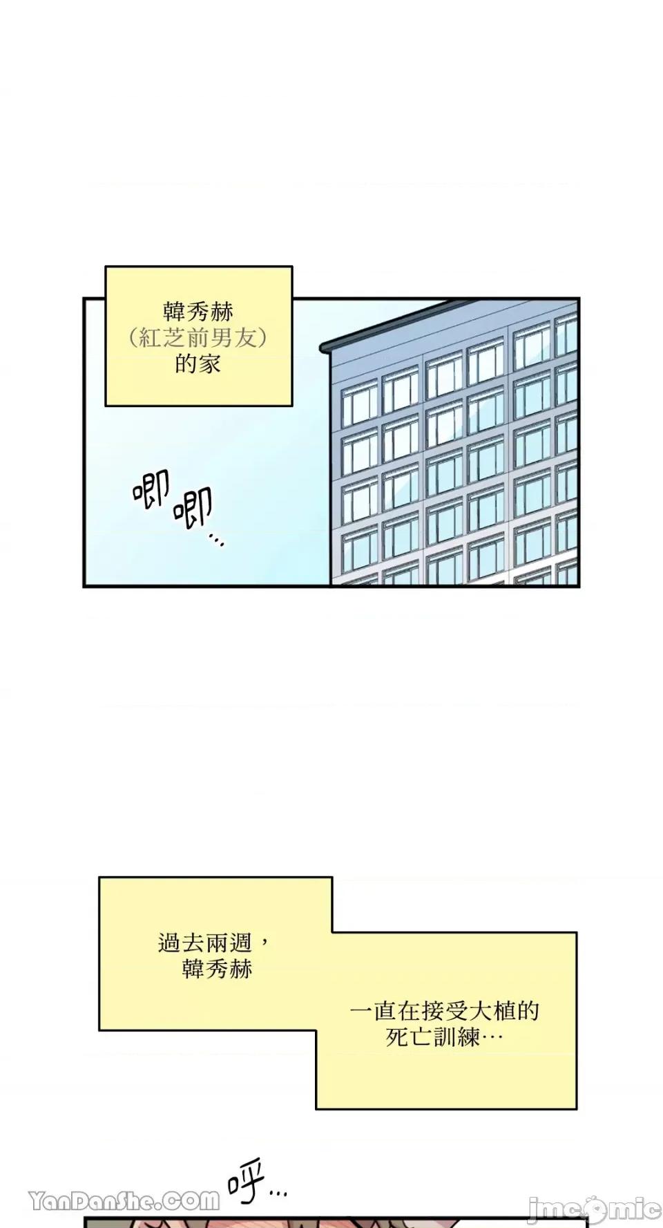 需要力量的事情，都交给我吧! 需要力量的事情，都交给我吧！-37 第2页