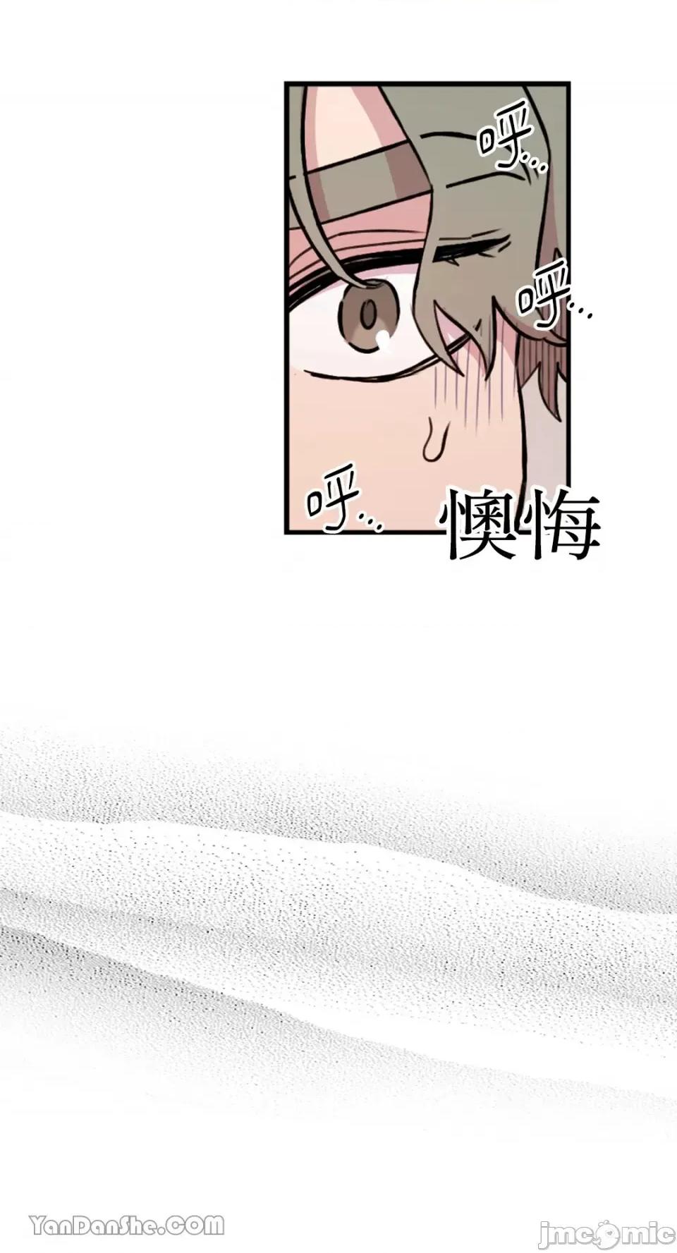 需要力量的事情，都交给我吧! 需要力量的事情，都交给我吧！-37 第13页