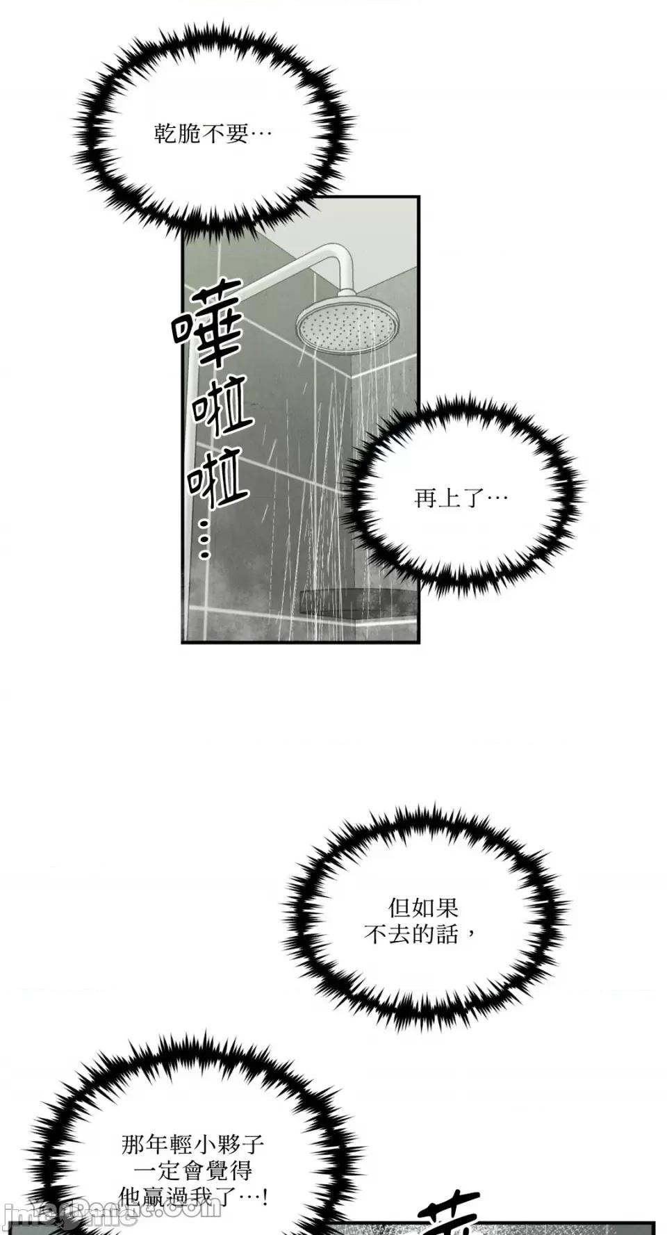 需要力量的事情，都交给我吧! 需要力量的事情，都交给我吧！-37 第14页