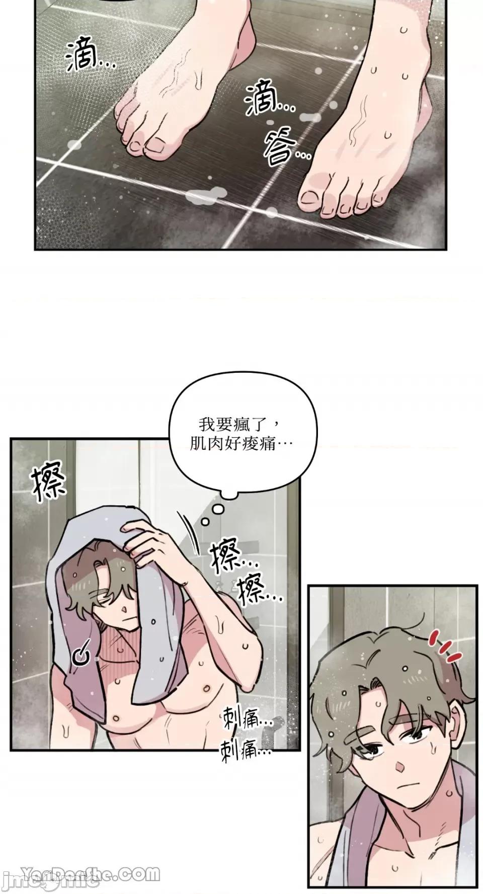 需要力量的事情，都交给我吧! 需要力量的事情，都交给我吧！-37 第16页