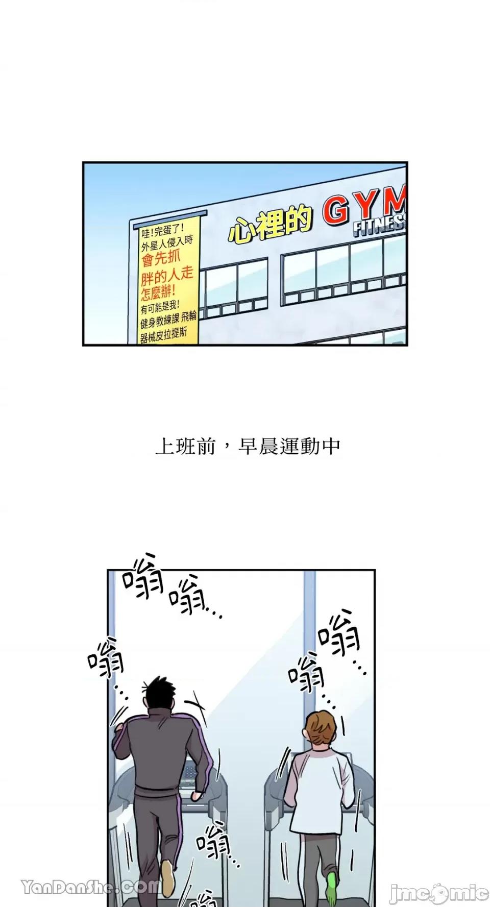 需要力量的事情，都交给我吧! 需要力量的事情，都交给我吧！-37 第20页