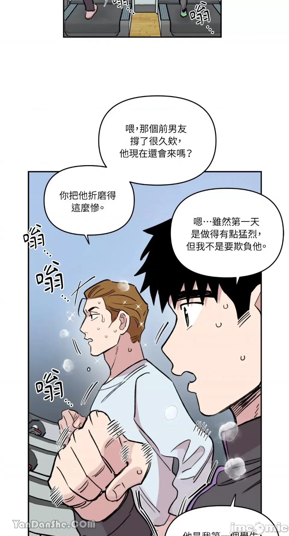 需要力量的事情，都交给我吧! 需要力量的事情，都交给我吧！-37 第21页