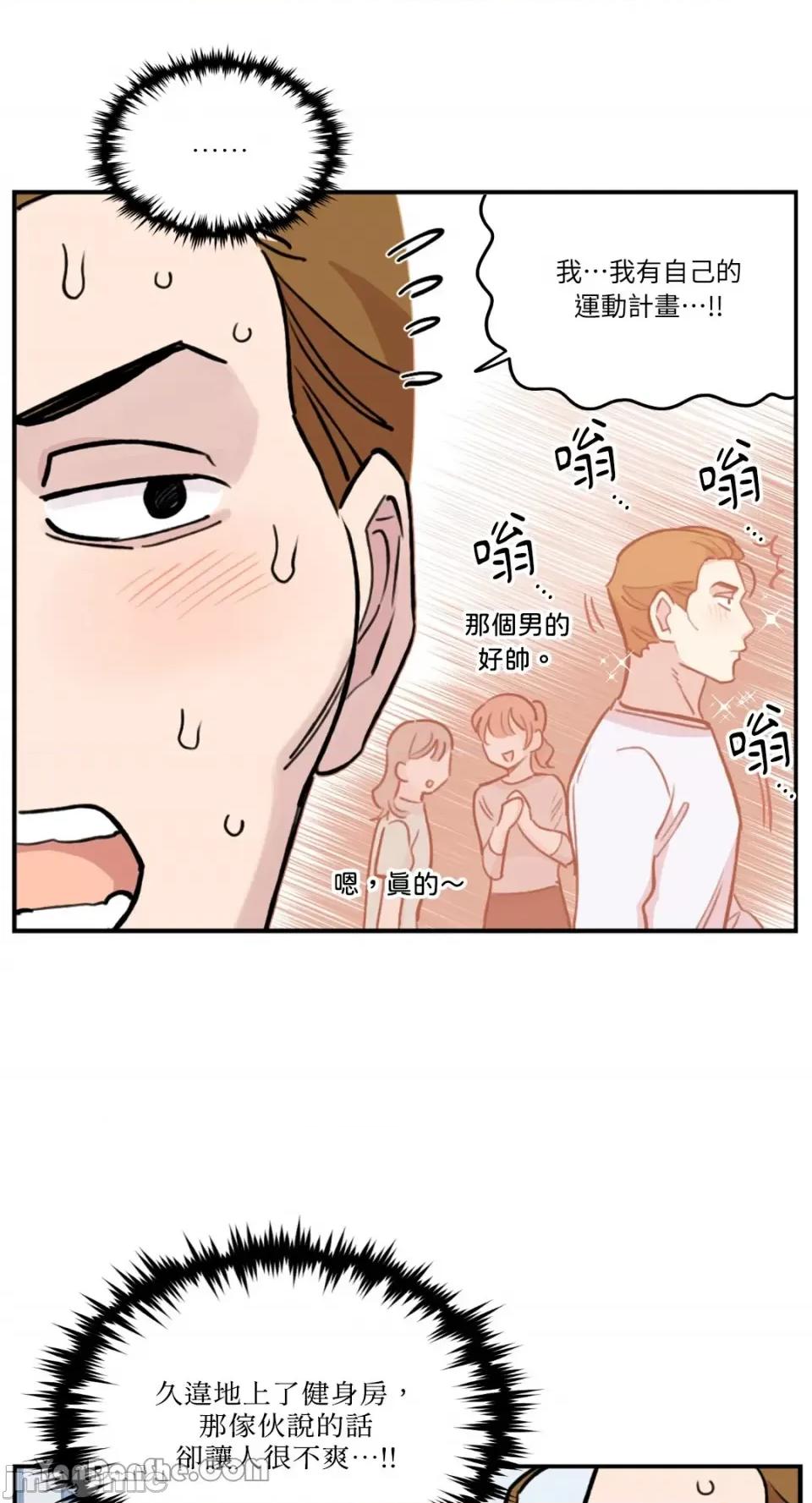 需要力量的事情，都交给我吧! 需要力量的事情，都交给我吧！-37 第23页