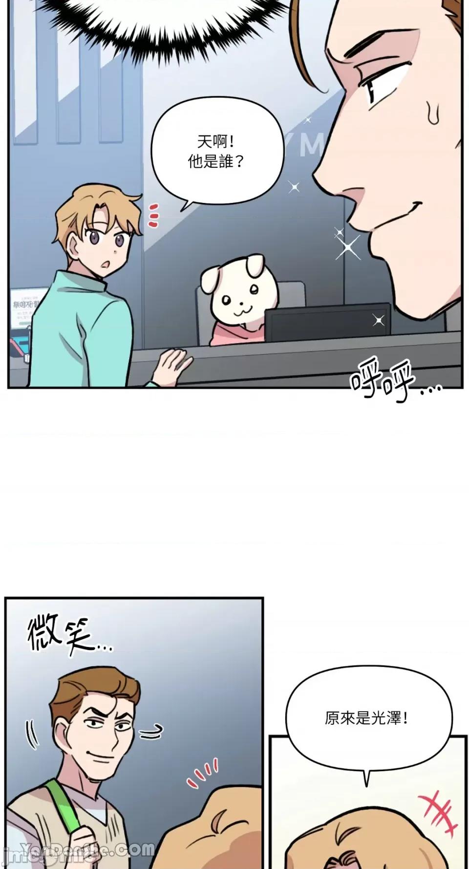 需要力量的事情，都交给我吧! 需要力量的事情，都交给我吧！-37 第24页