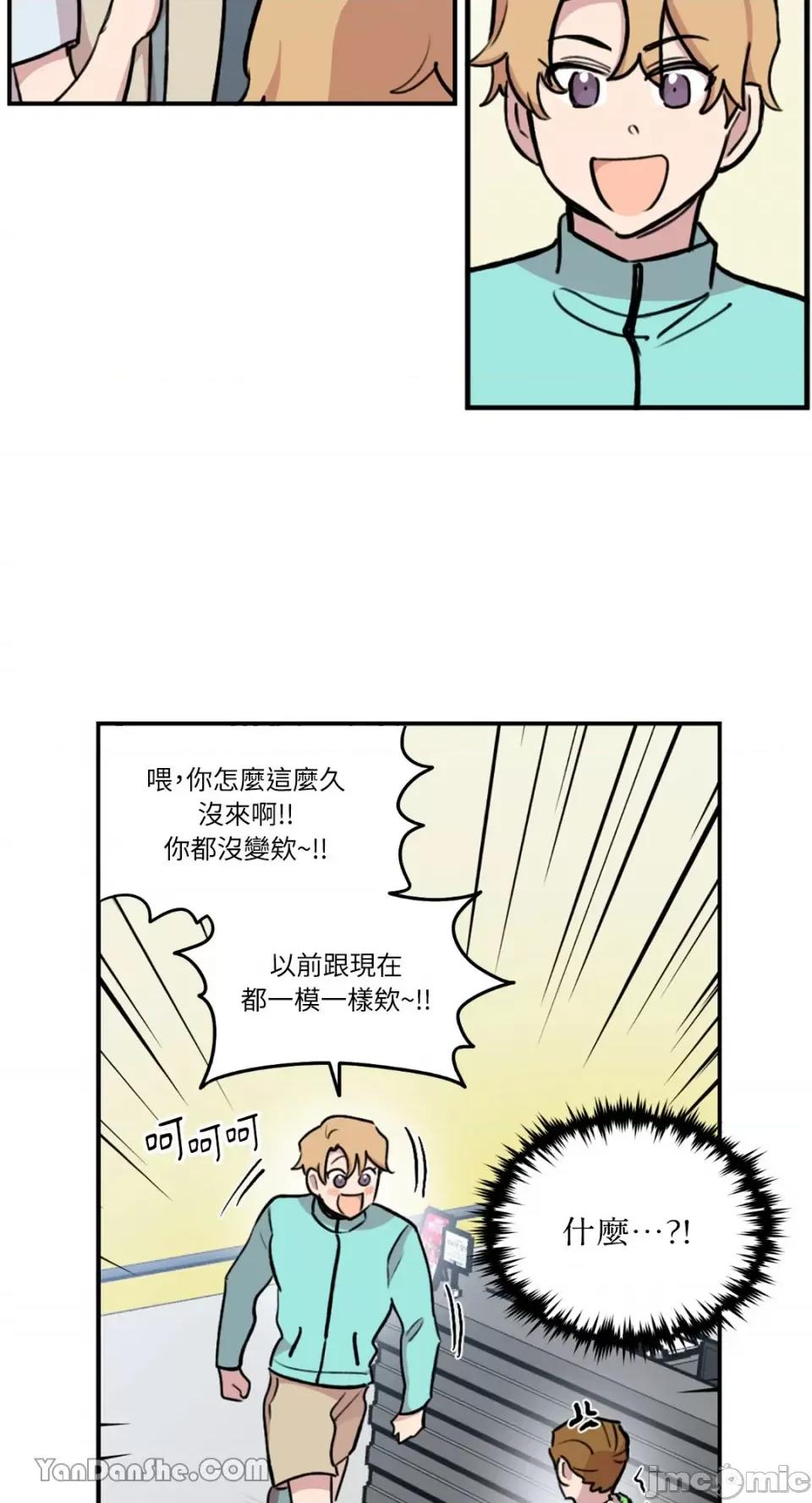 需要力量的事情，都交给我吧! 需要力量的事情，都交给我吧！-37 第25页
