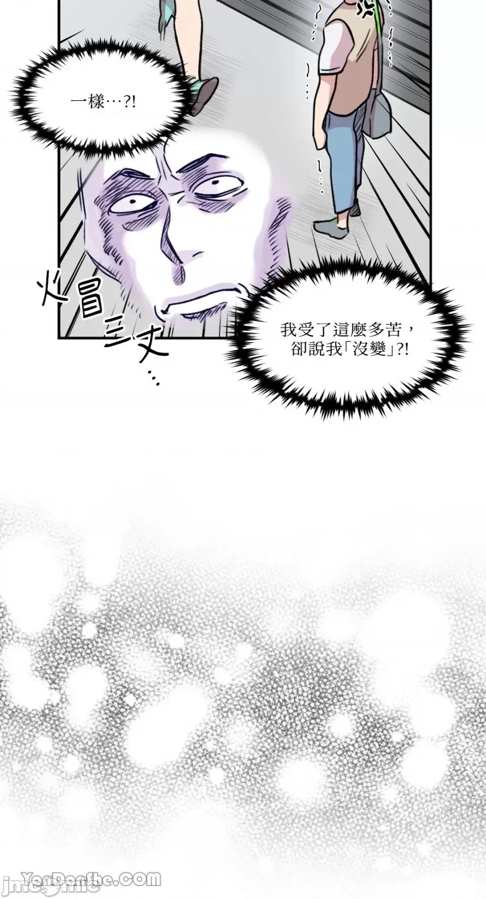 需要力量的事情，都交给我吧! 需要力量的事情，都交给我吧！-37 第26页