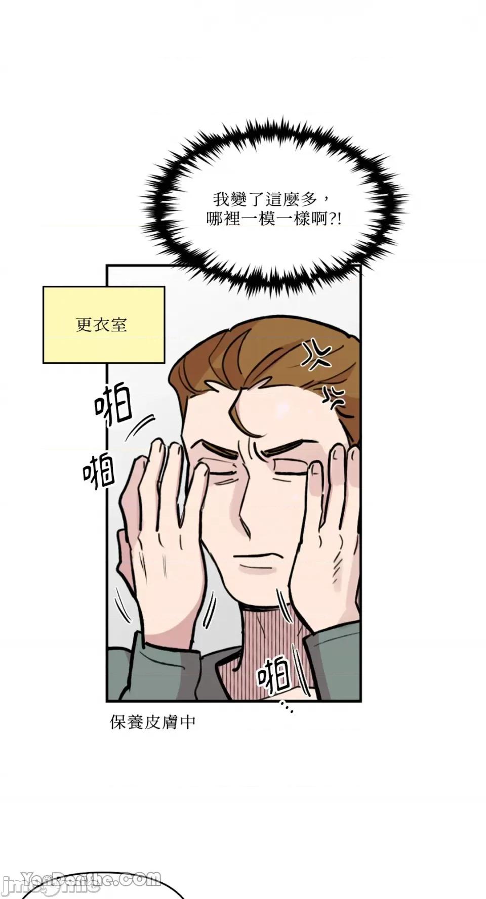 需要力量的事情，都交给我吧! 需要力量的事情，都交给我吧！-37 第27页